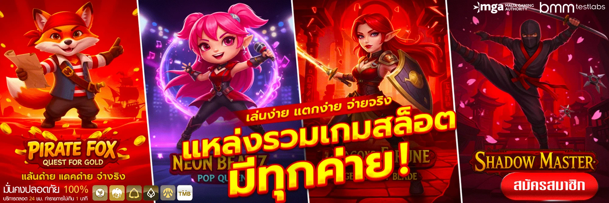 xbigfunn-โปรโมชั่น-แหล่งรวมเกม